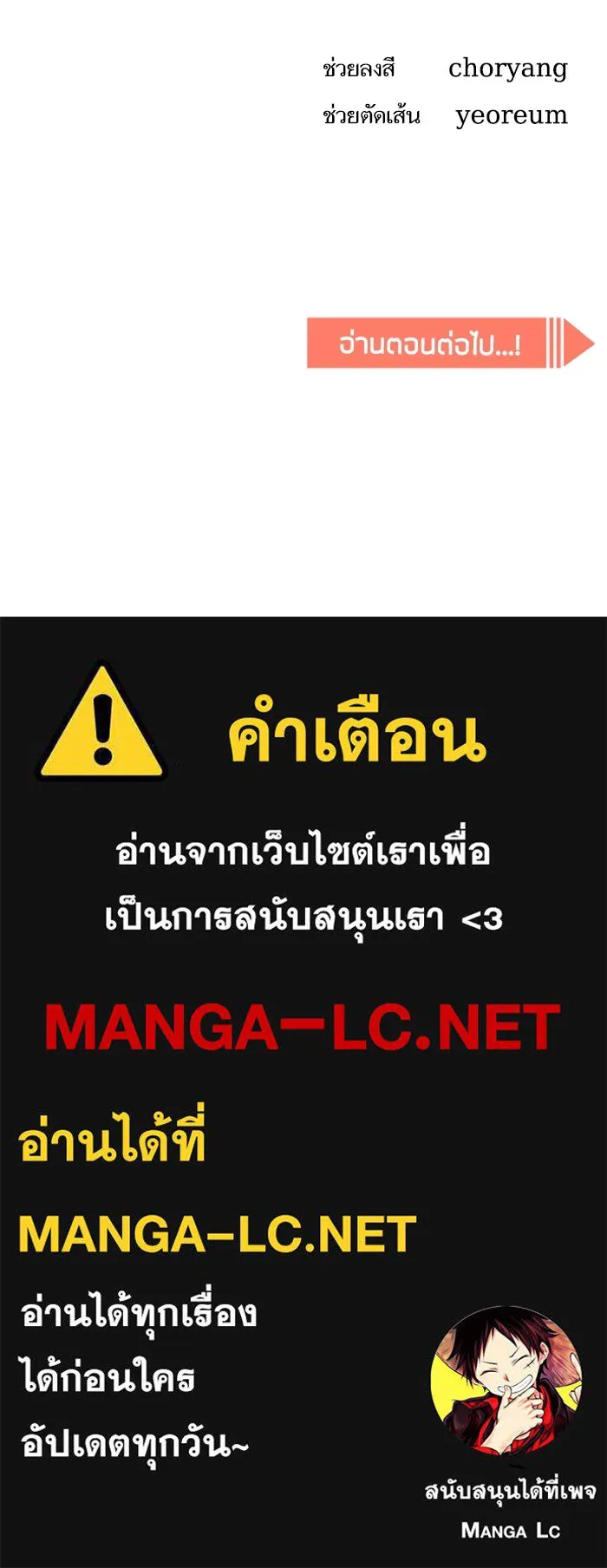 โชคชะตานำพารัก ตอนที่ 17 ช่วยด้วย รูปที่ 159