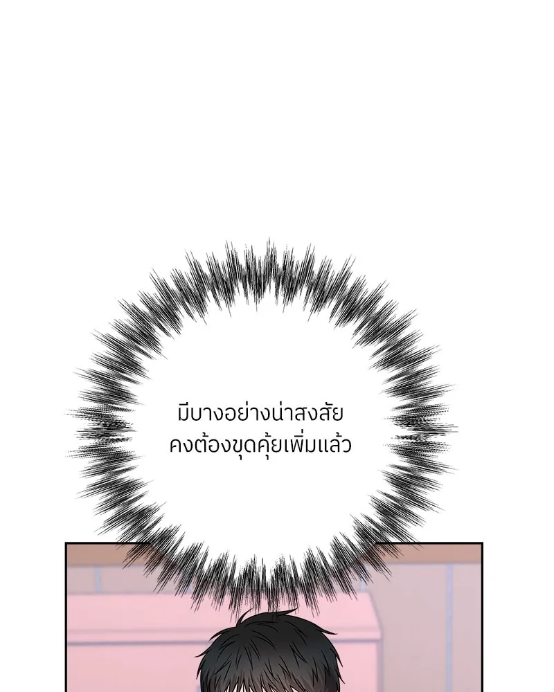 แด่ความเกลียดชัง ตอนที่ 36 รูปที่ 55