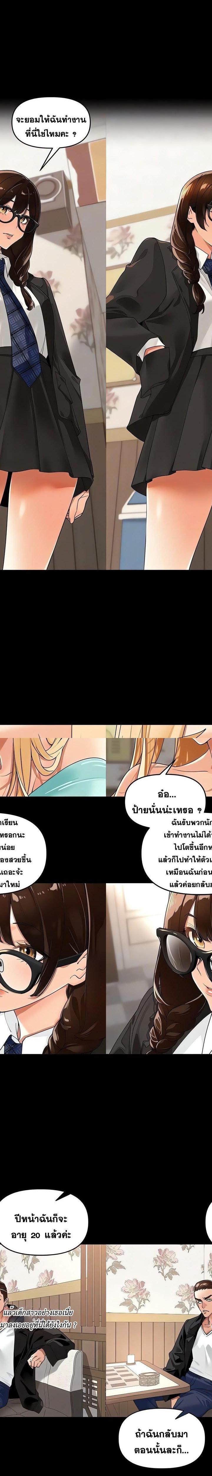 The Village’s Special Law ตอนที่ 23 5