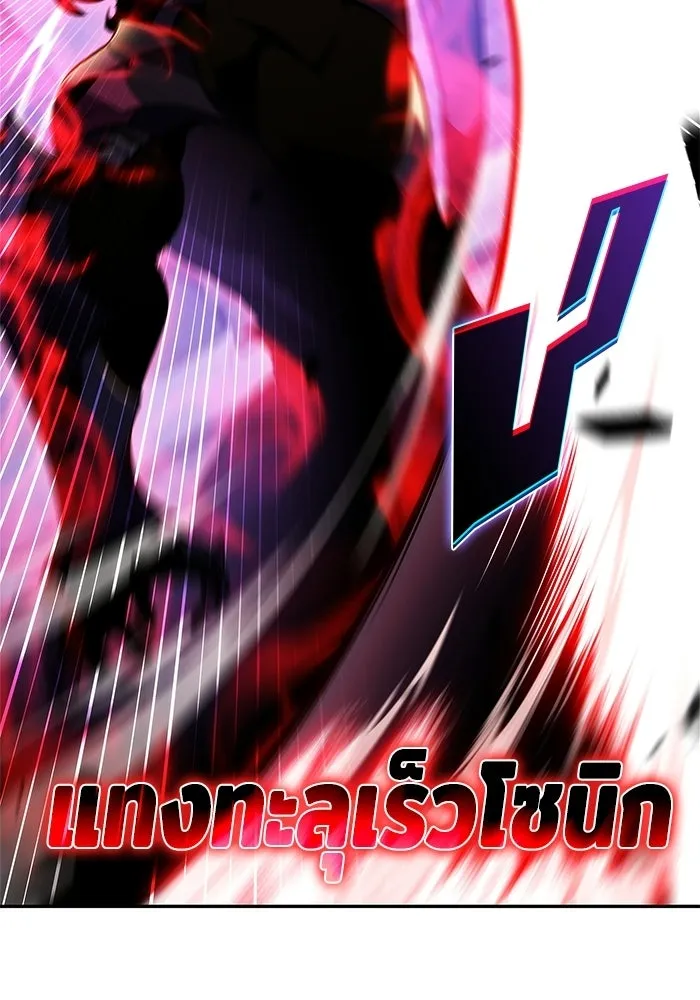 ผู้เล่นหน้าใหม่เลเวลแมกซ์ ตอนที่ 237 สงครามในชั้น (2) รูปที่ 8