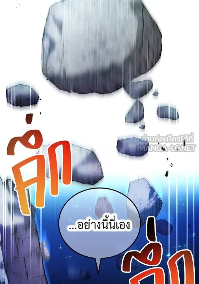 ฮันเตอร์สกิลโกง ตอนที่ 39 รูปที่ 126