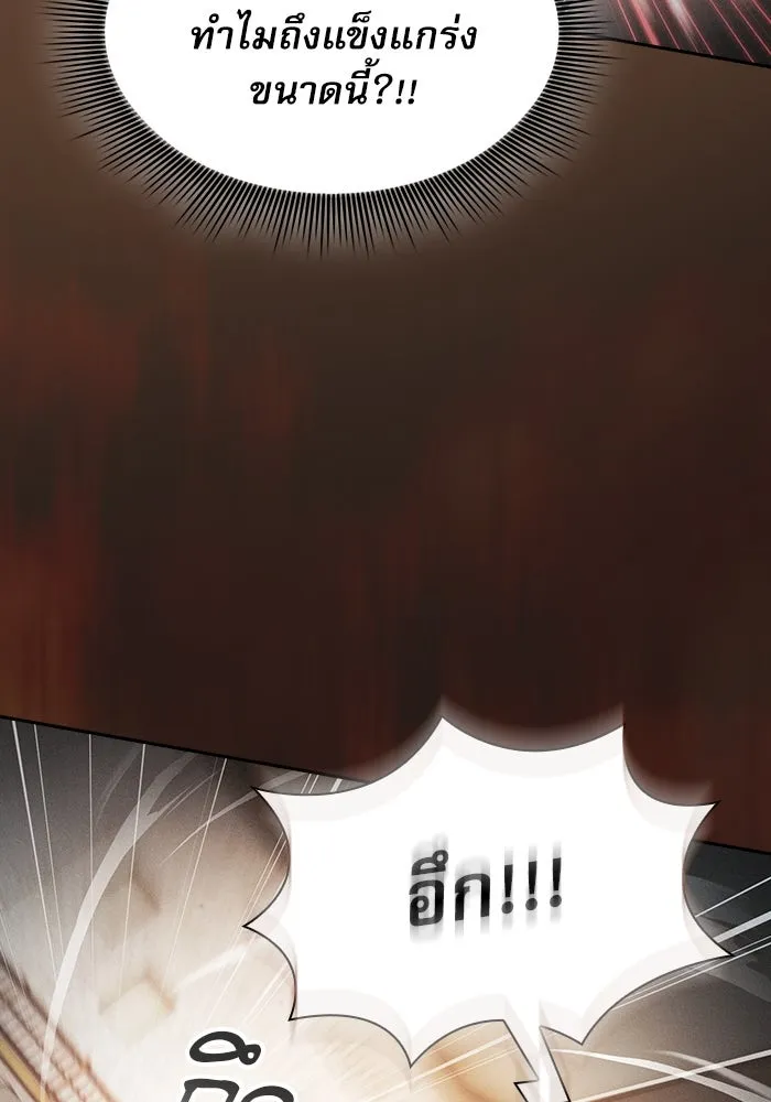 นักดาบอัจฉริยะจากอะคาเดมี ตอนที่ 23 รูปที่ 22