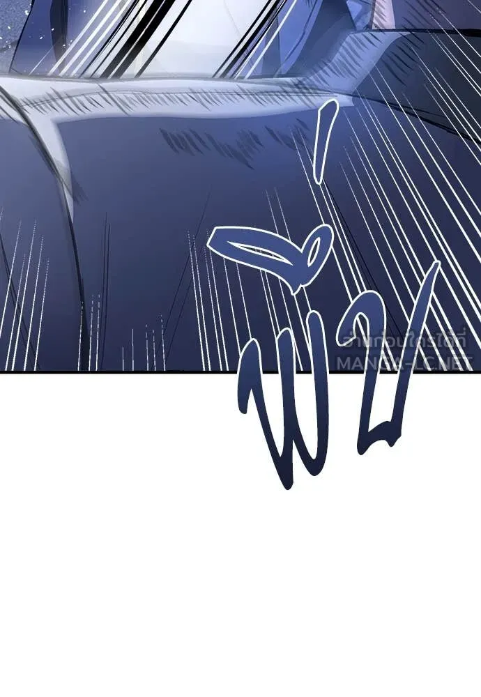 ผู้พิทักษ์เถื่อน ตอนที่ 14 รูปที่ 38