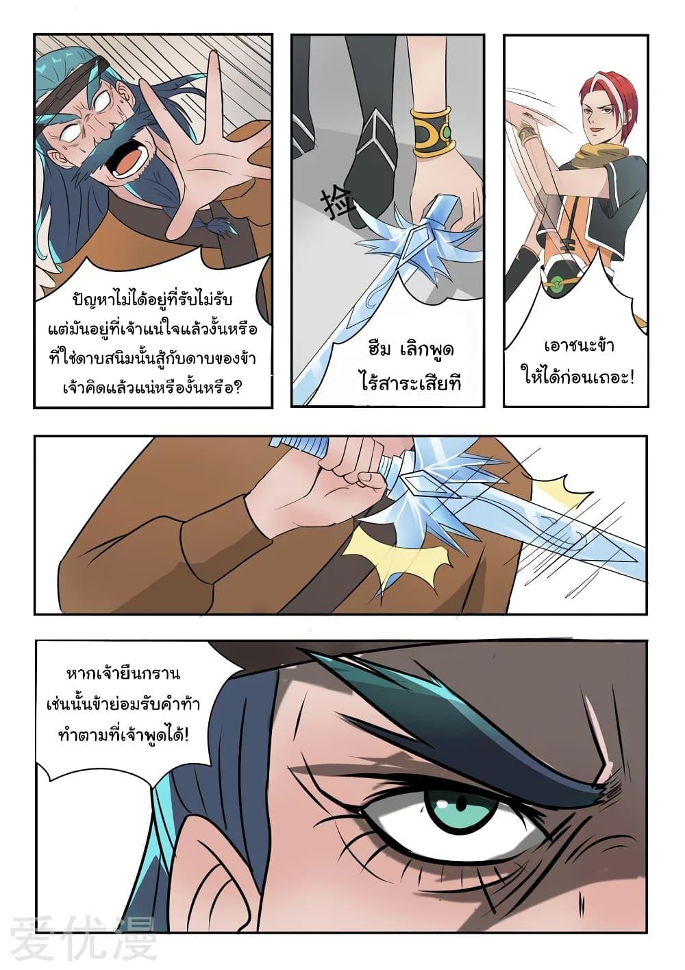 Manga-lc-com อ่านมังงะ อ่านการ์ตูน ออนไลน์ ฟรี Martial Master ตอนที่ 1 2 3 4 5 6 7 8 9 10 11 12 13 14 ฟรี ไม่มีโฆษณา Manga-lc - อ่าน มังงะ อ่าน การ์ตูน ออนไลน์ อ่านมังงะ ฟรี
