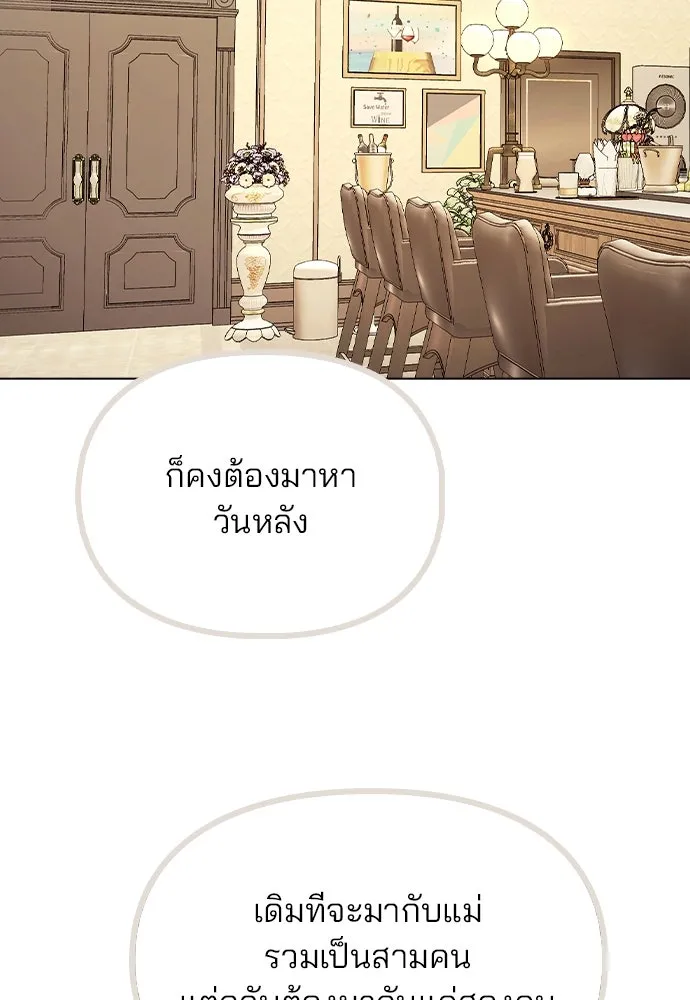 รักผิดแผน ตอนที่ 49 รูปที่ 59