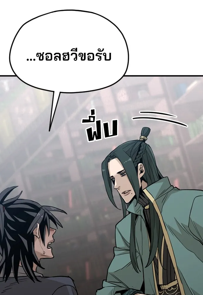 เส้นทางสู่เทพมาร ตอนที่ 9 รูปที่ 176