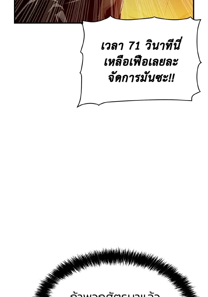 The Lone Necromancer ตอนที่ 86 รูปที่ 35