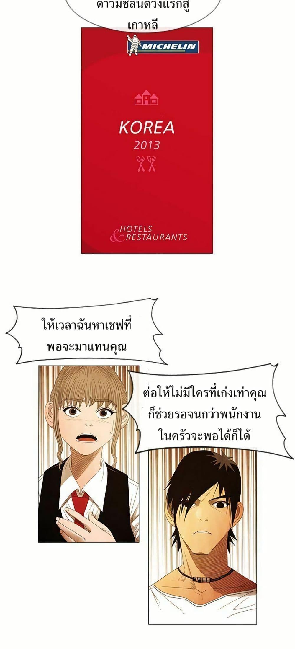 Manga-lc-com อ่านมังงะ อ่านการ์ตูน ออนไลน์ ฟรี Michelin Star ตอนที่ 1 2 3 4 5 6 7 8 9 10 11 12 13 14 ฟรี ไม่มีโฆษณา Manga-lc - อ่าน มังงะ อ่าน การ์ตูน ออนไลน์ อ่านมังงะ ฟรี