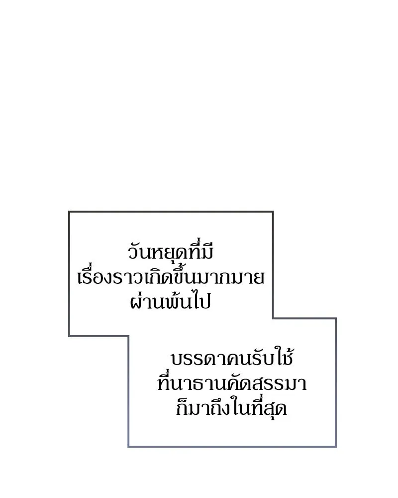 ดัชเชสเชลย ตอนที่ 28 รูปที่ 163
