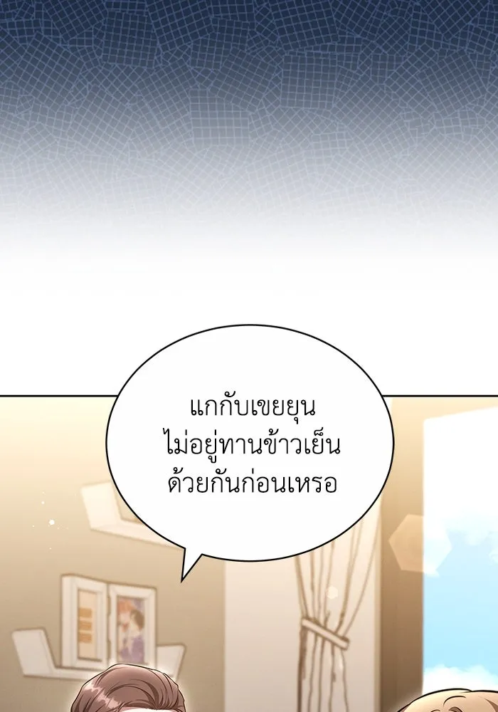 ละลายรักให้ล้นใจ ตอนที่ 50 รูปที่ 62