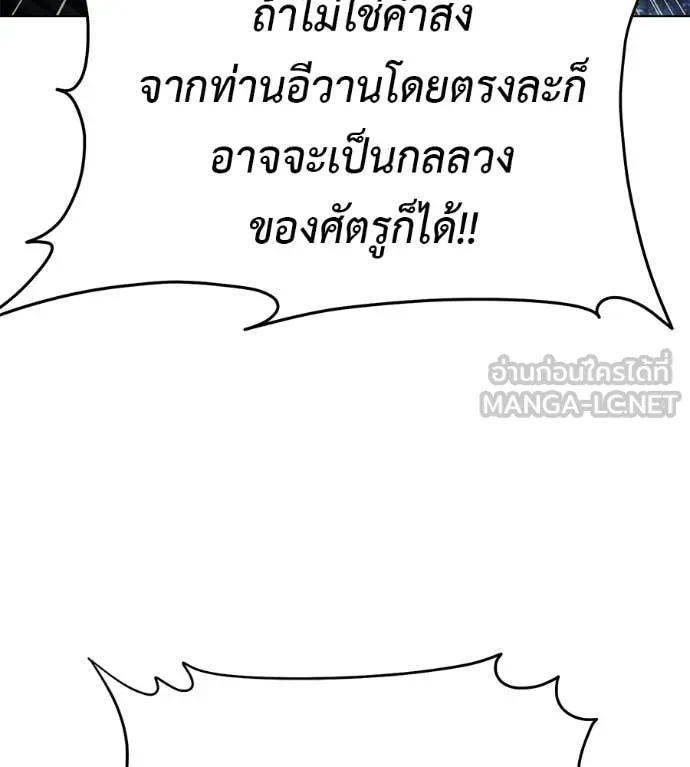 มัจจุราชชุดแดง ตอนที่ 52 รูปที่ 32