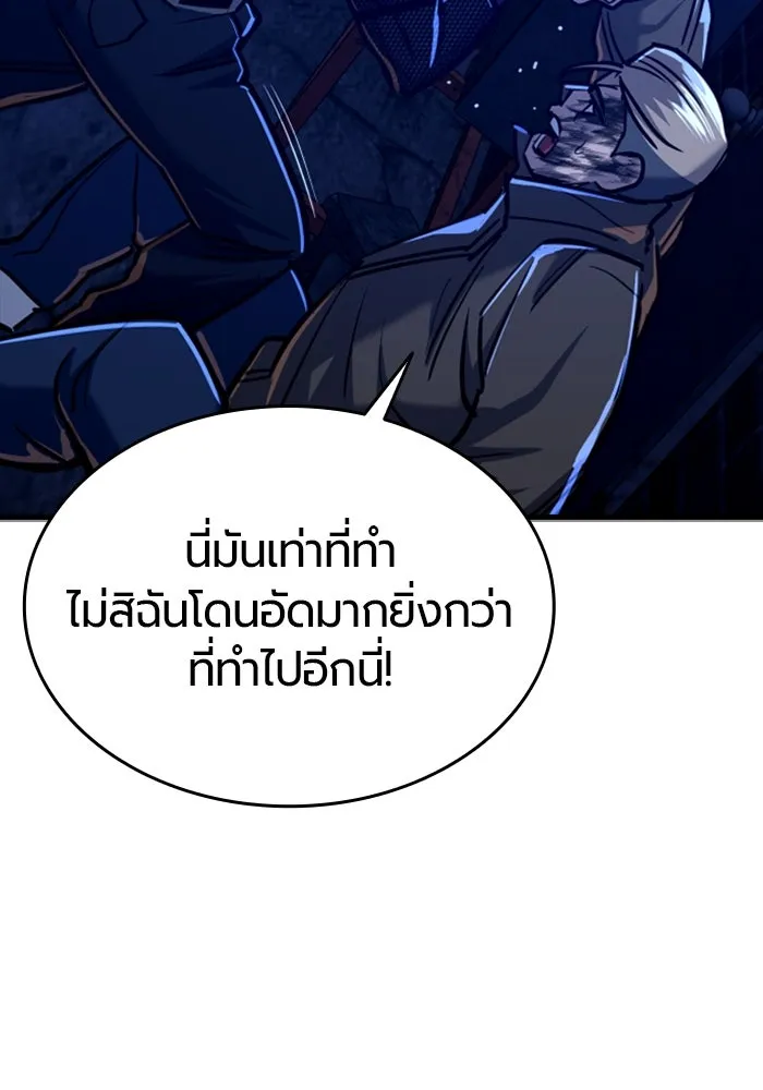 มือพิพากษา ตอนที่ 8 รูปที่ 113