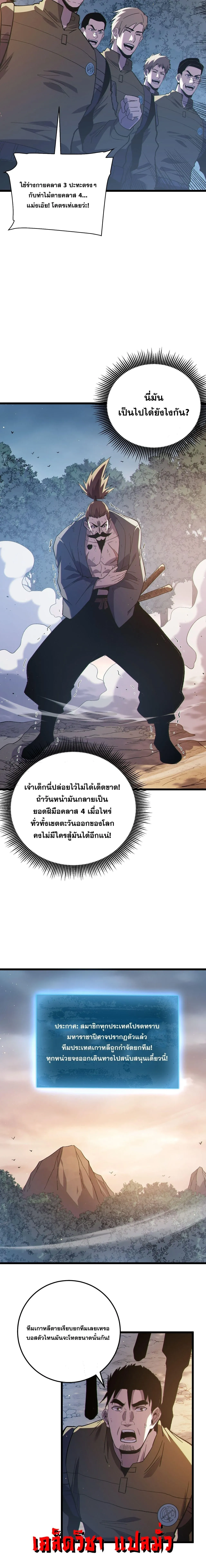 My Passive Skills Are Invincible จ_ต_อ_กคร_ง พร_อมสก_ลต_ดต_วไร_เท_ยมทาน ตอนที่ ตอนที่ 128 รูปที่ 17