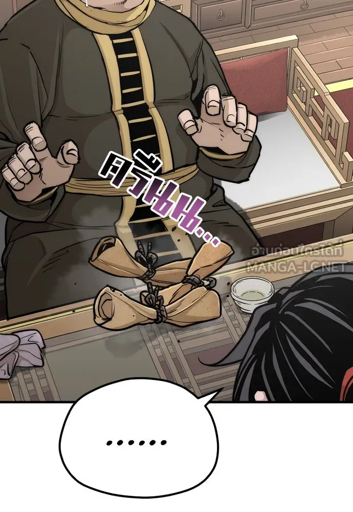 เส้นทางสู่เทพมาร ตอนที่ 59 รูปที่ 90