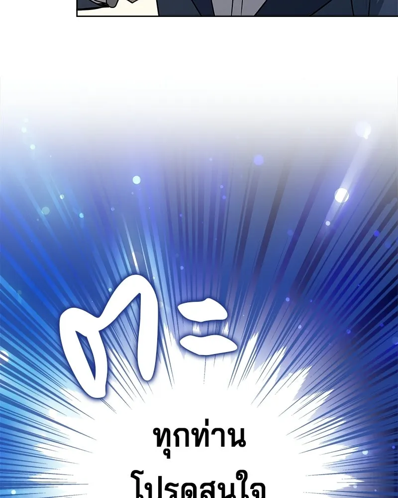 เจ้าชายแผนโบราณ ตอนที่ 23 รูปที่ 167