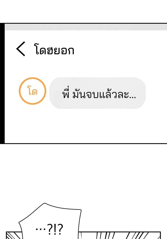 ปุลโซราได้เวลาดัง ตอนที่ 41 รูปที่ 43