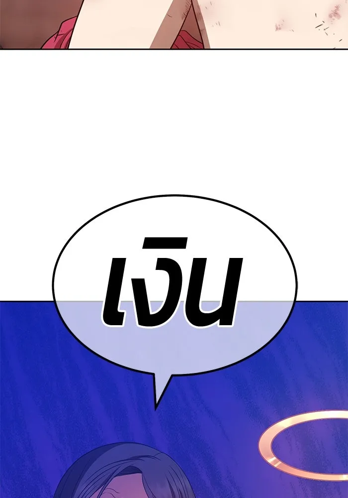 +99 ท่อนไม้พร้อมบวก ตอนที่ 51 รูปที่ 278