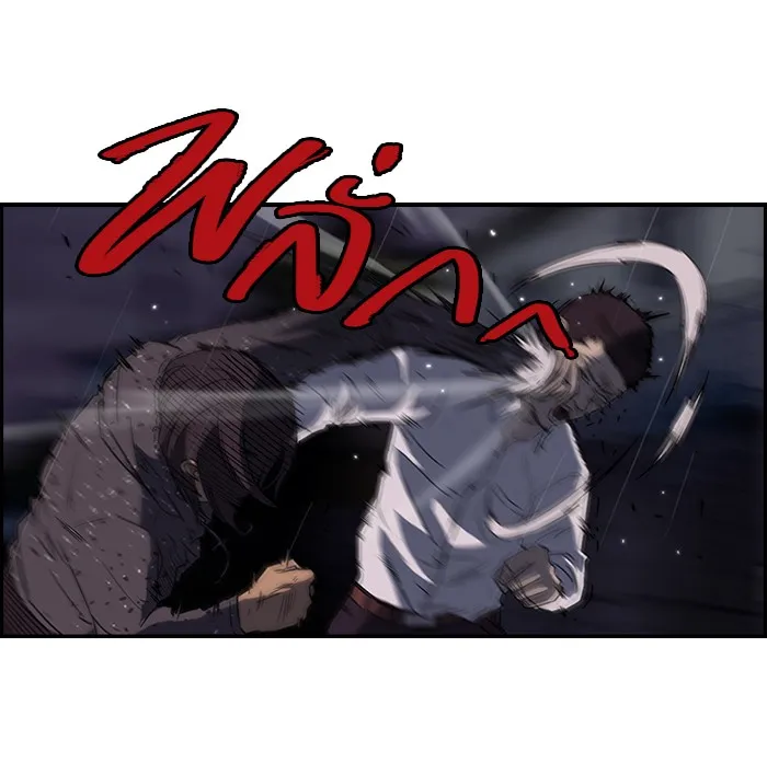 ปั่นสู้ฝันbrWind Breaker ตอนที่ 42 รูปที่ 26