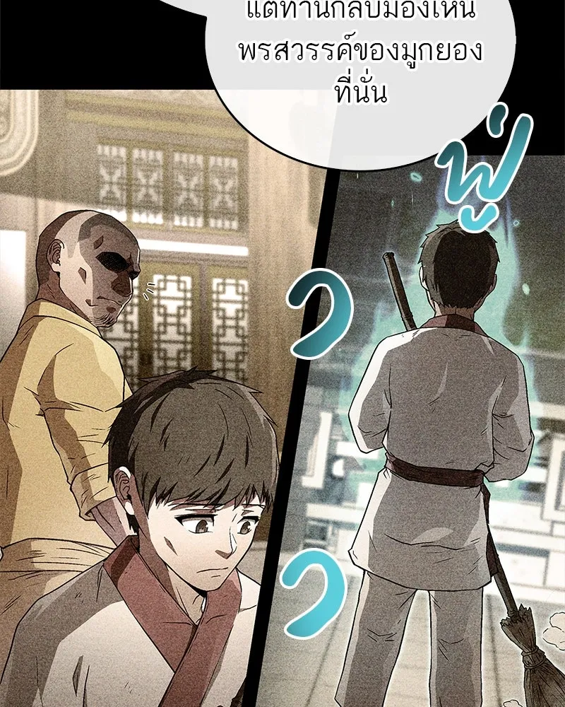 สุดยอดเทรนเนอร์แห่งยุทธภพ ตอนที่ 10 ข้าไม่ทำร้ายท่านหรอก อย่าห่วงเ รูปที่ 64