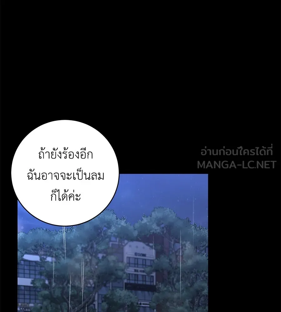 คิมหันต์นิรันดร ตอนที่ ตอนพิเศษ 1 รูปที่ 132