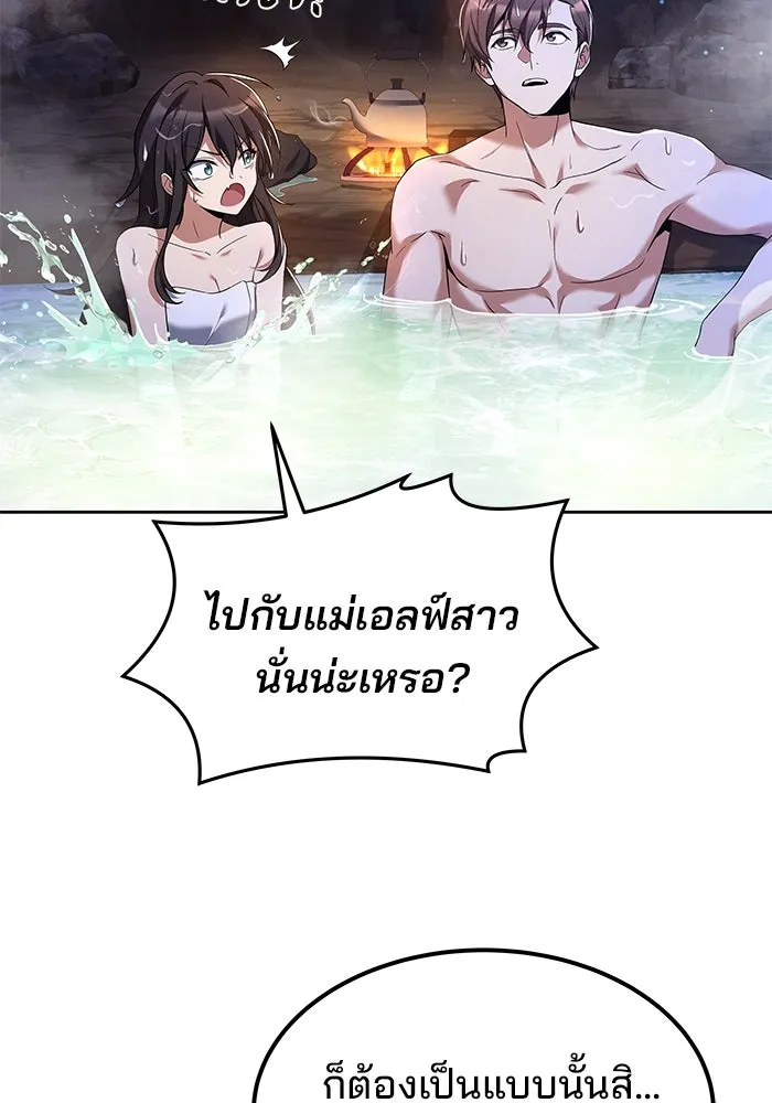 ครัวจอมเวท ตอนที่ 10 รูปที่ 59