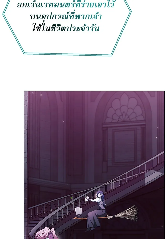 ผมไม่ได้เก่งอย่างที่คิด ตอนที่ 40 รูปที่ 128