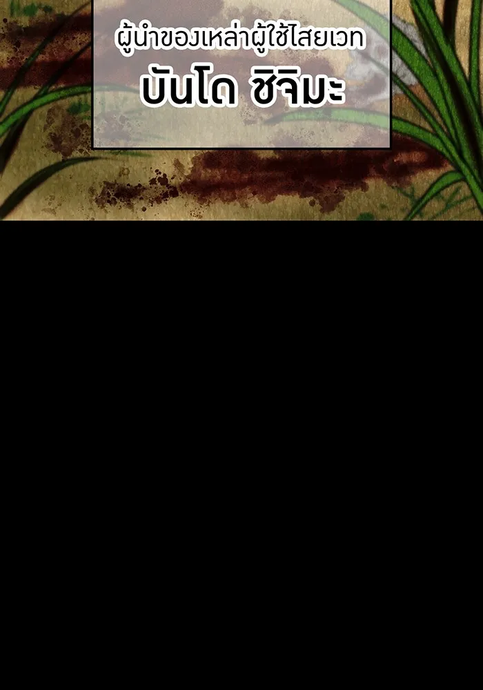 ฮันเตอร์สกิลโกง ตอนที่ 14 vs บันโด ชิจิมะ รูปที่ 5