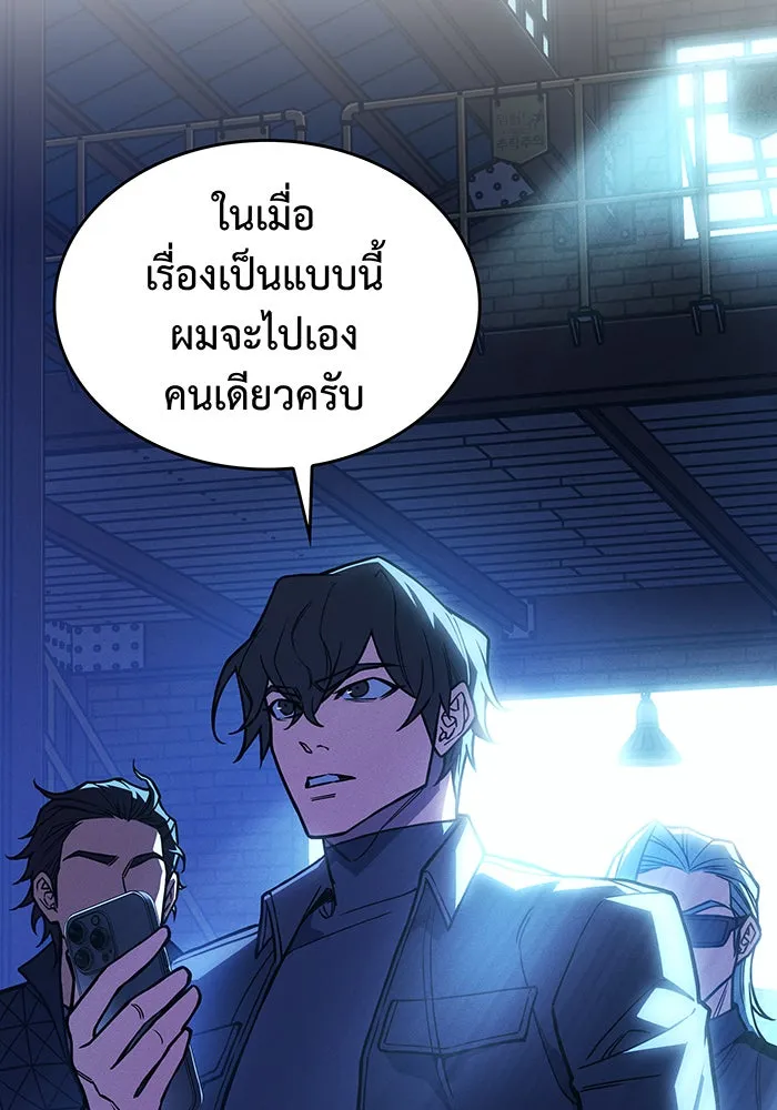 เกิดใหม่พร้อมพลังแห่งราชัน ตอนที่ 101 รูปที่ 160