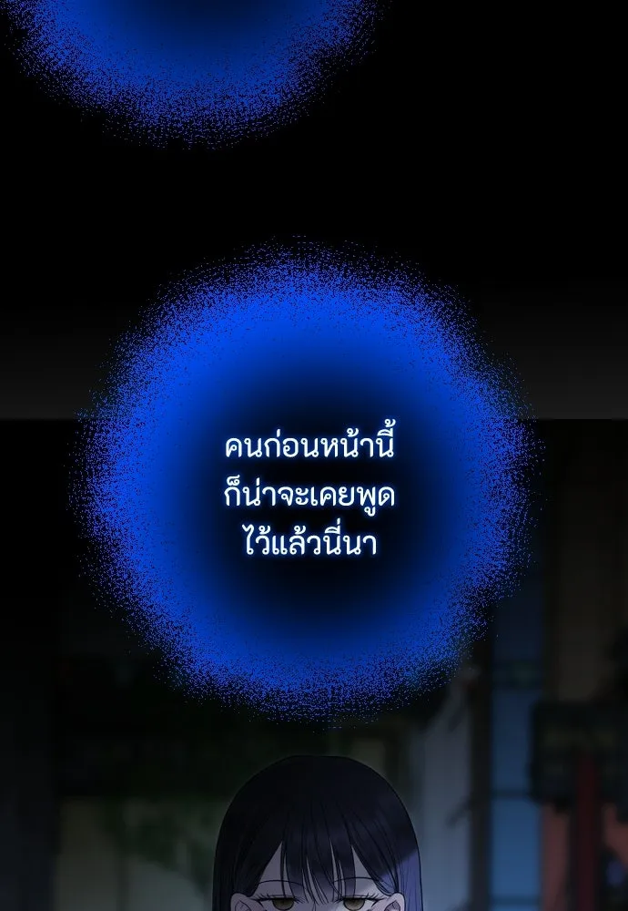 วิธีหนีตายจากนิยายโรคจิต ตอนที่ 104 รูปที่ 127