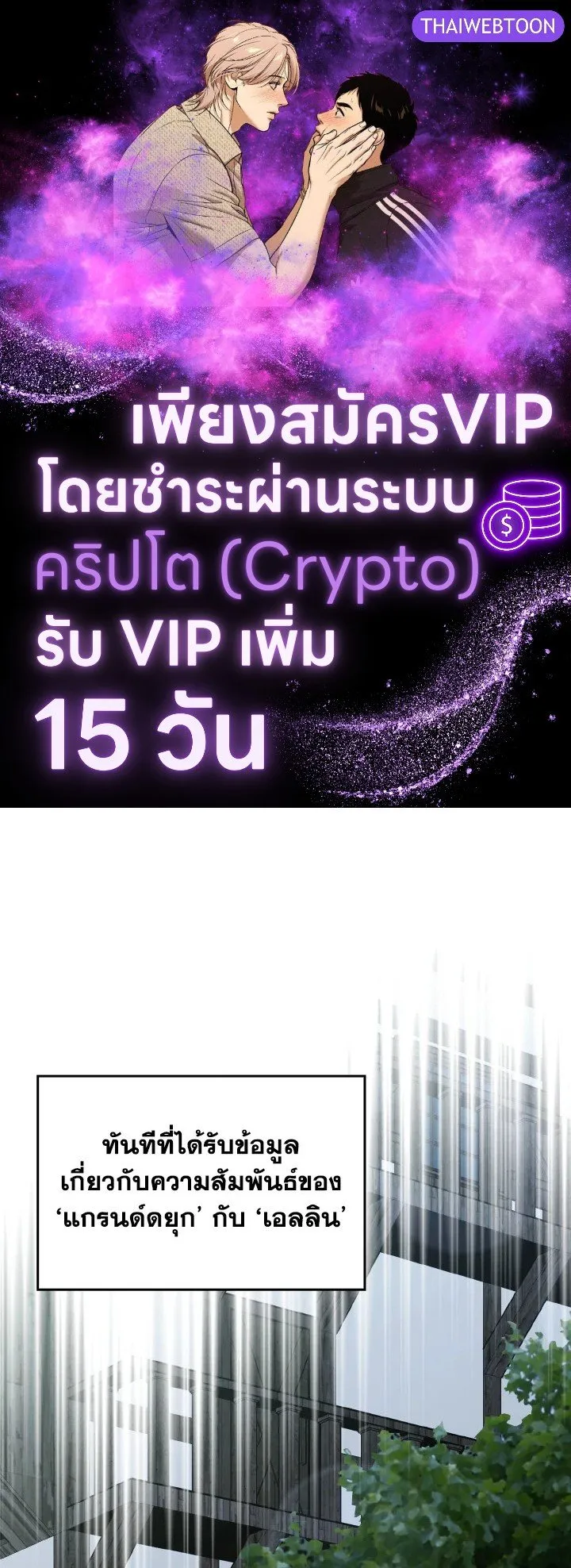 Max Level Player ตอนที่ ตอนที่ 85 รูปที่ 1