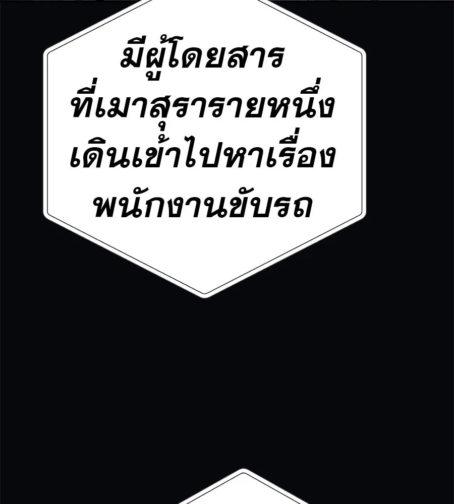 คอลเซ็นเตอร์เปลี่ยนชีวิต ตอนที่ 51 กัปตัน รูปที่ 140