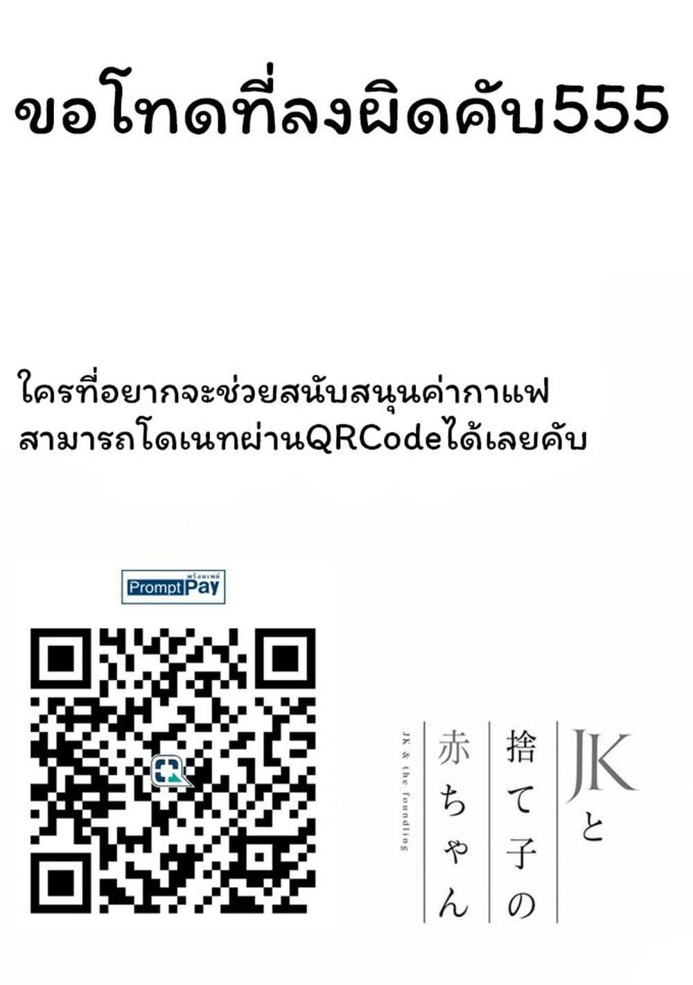 Manga-lc-com อ่านมังงะ อ่านการ์ตูน ออนไลน์ ฟรี JK to Sutego no Akachan ตอนที่ 1 2 3 4 5 6 7 8 9 10 11 12 13 14 ฟรี ไม่มีโฆษณา Manga-lc - อ่าน มังงะ อ่าน การ์ตูน ออนไลน์ อ่านมังงะ ฟรี