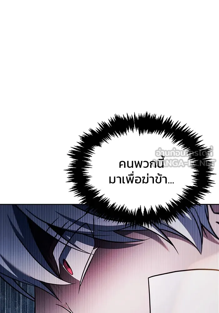 ผมไม่ได้เก่งอย่างที่คิด ตอนที่ 73 รูปที่ 156