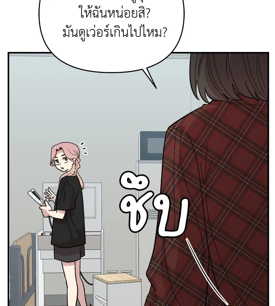 เพื่อนกันมันส์เกิน ตอนที่ 5 รูปที่ 16