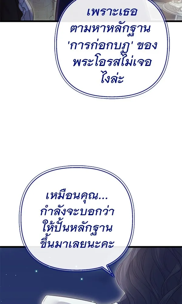 ชีวิตนี้เพื่อเธอ ตอนที่ 13 รูปที่ 22