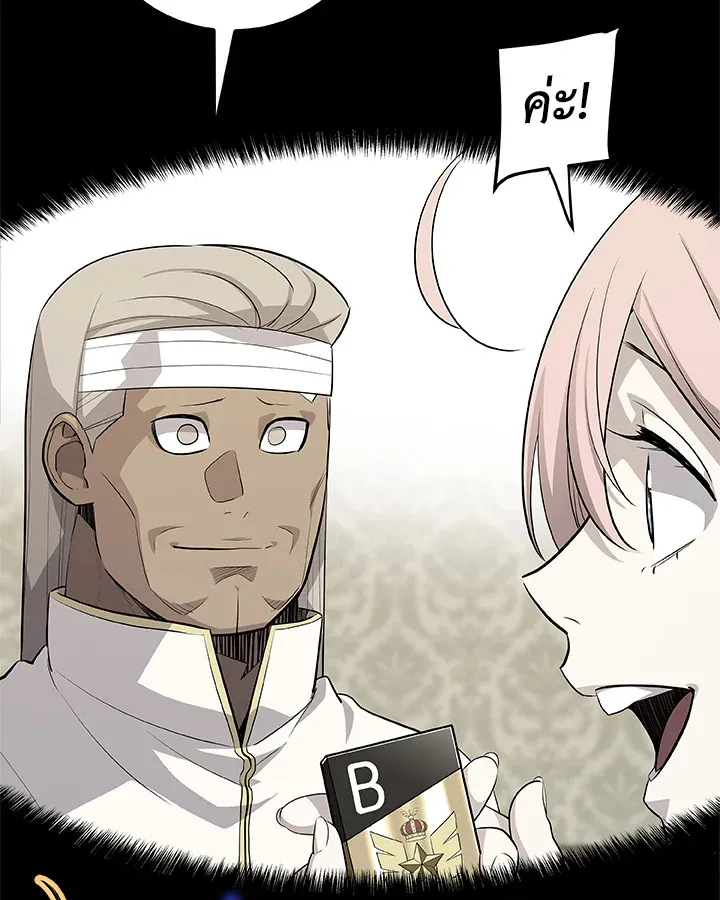 Overpowered Sword ตอนที่ ตอนที่ 121 รูปที่ 94