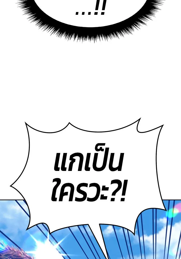 +99 ท่อนไม้พร้อมบวก ตอนที่ 17 รูปที่ 214