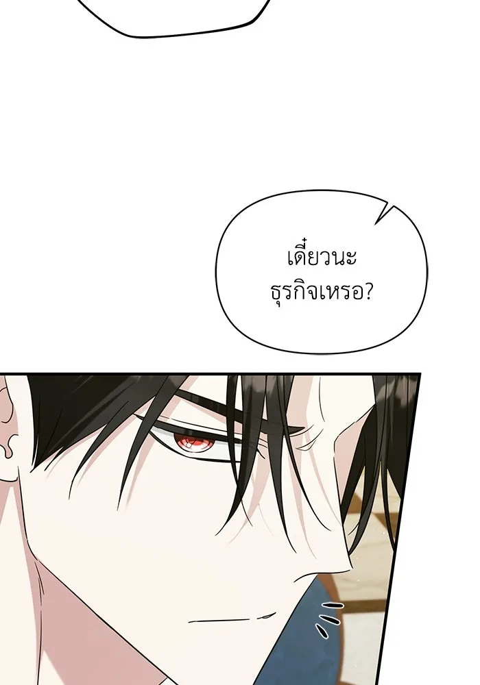 ชีวิตใหม่ในตระกูลมือสังหาร ตอนที่ 116 รูปที่ 35