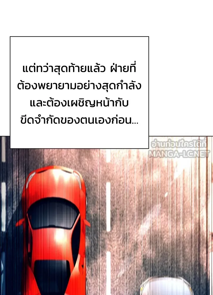 คืนแห่งโทแกบี ตอนที่ 30 รูปที่ 102