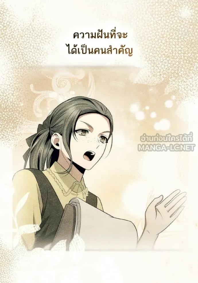 ชาตินี้น้องขอ ตอนที่ 186 รูปที่ 98