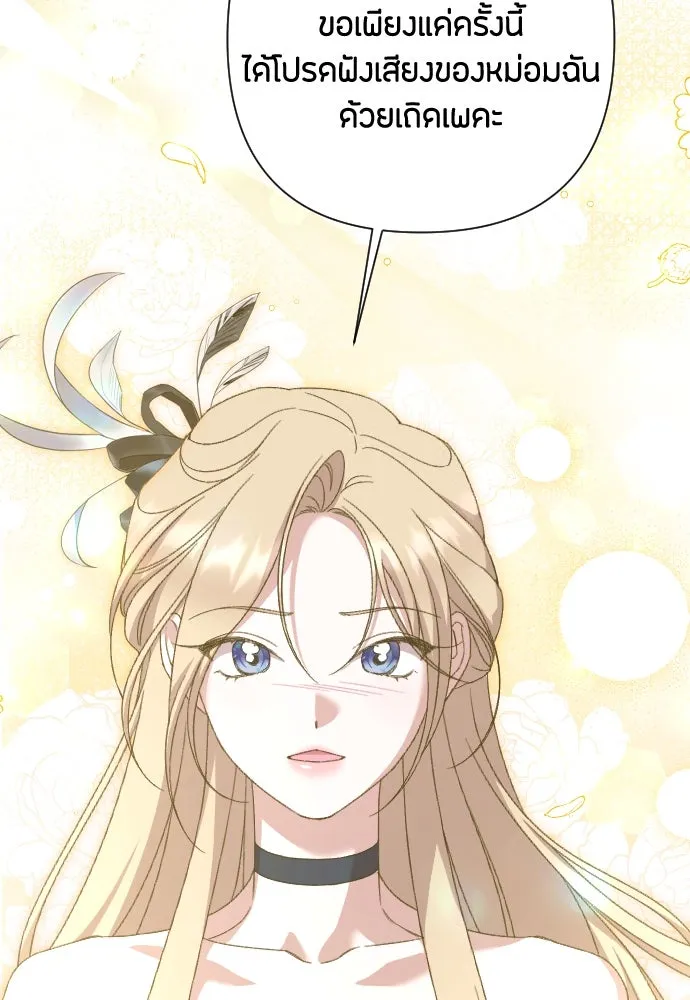 แด่ใจที่ไร้รัก ตอนที่ 61 รูปที่ 62