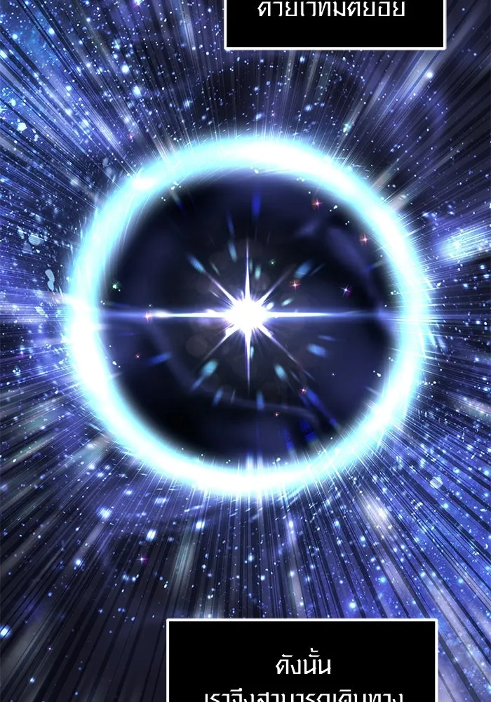 พลิกชะตาคว้าไอเทมระดับเทพ ตอนที่ 24 รูปที่ 26