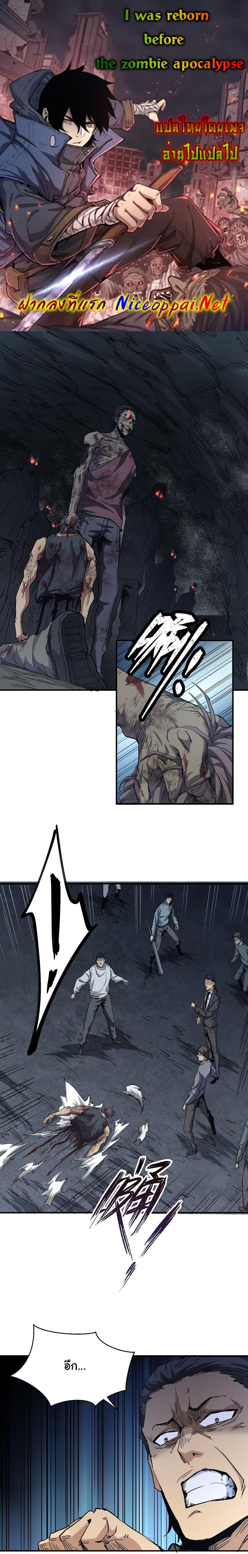 Manga-lc-com อ่านมังงะ อ่านการ์ตูน ออนไลน์ ฟรี I Was Reborn Before The Zombie Apocalypse ตอนที่ 1 2 3 4 5 6 7 8 9 10 11 12 13 14 ฟรี ไม่มีโฆษณา Manga-lc - อ่าน มังงะ อ่าน การ์ตูน ออนไลน์ อ่านมังงะ ฟรี