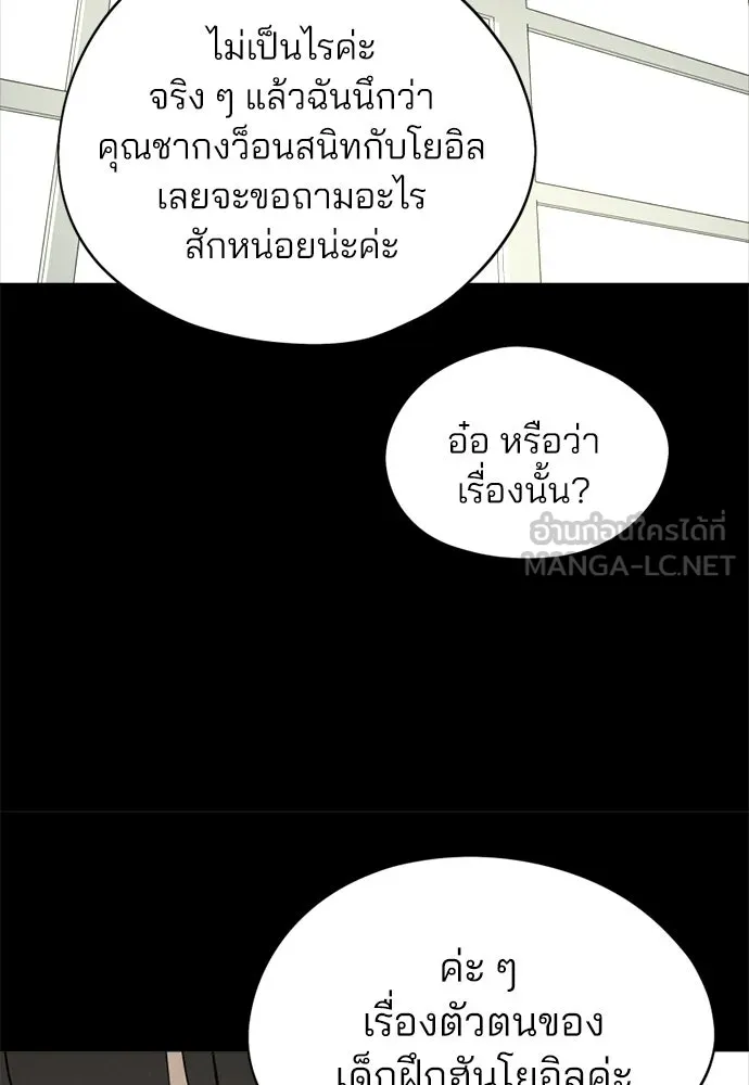 สวยเองนักเลงพอ ตอนที่ 69 รูปที่ 75