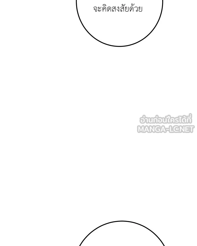 เจ้าหญิงคลั่งแห่งวังหลวง ตอนที่ 126 รูปที่ 27