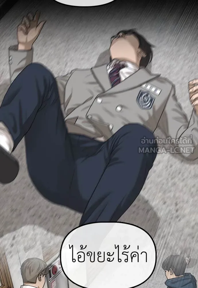 ผู้กล้าฝ่า ตอนที่ 24 รูปที่ 242