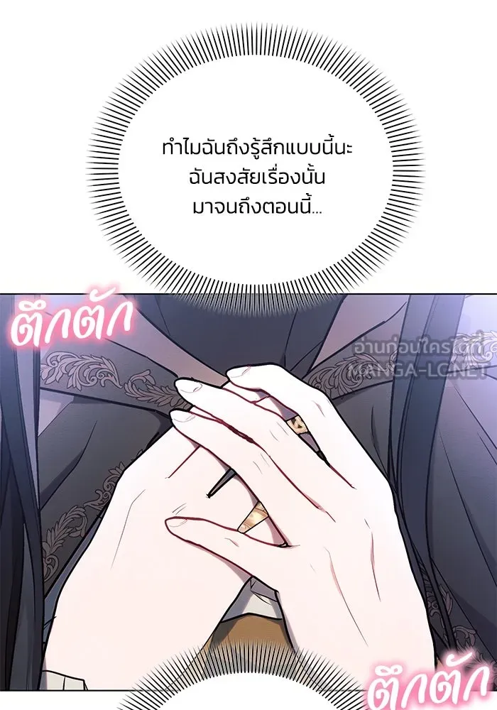 แอชสตาร์ต ตอนที่ 76 รูปที่ 84