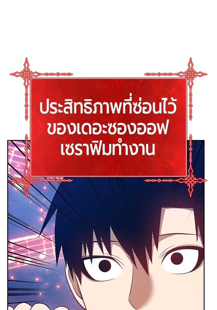 +99 ท่อนไม้พร้อมบวก ตอนที่ 32 รูปที่ 281