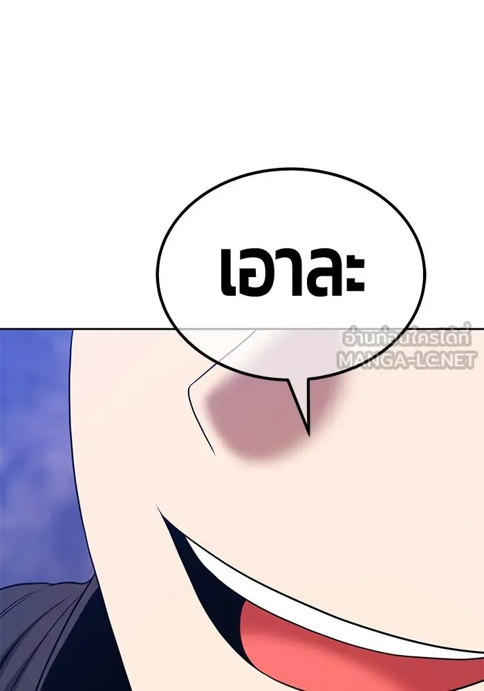 +99 ท่อนไม้พร้อมบวก ตอนที่ 10 มังกรเรียกหากายาร์โด (1) รูปที่ 273