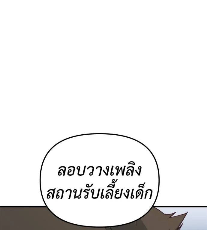 Spy House ตอนที่ 42 รูปที่ 41